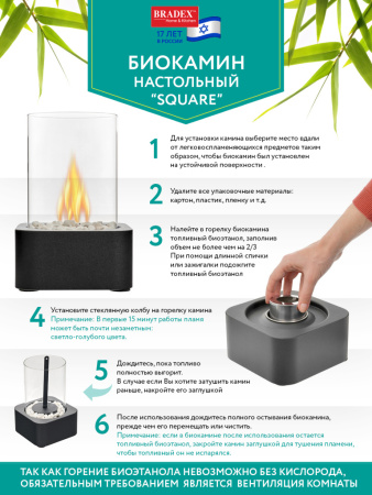Биокамин Bradex Square